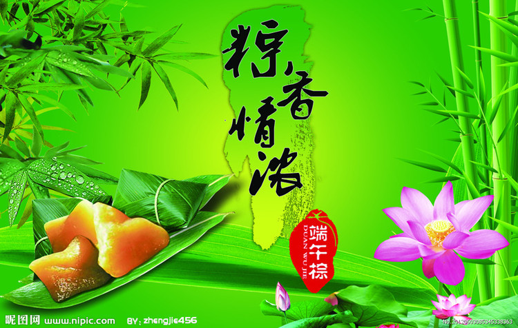 深圳九龍山生態(tài)園端午節(jié)包粽子大賽活動報名中