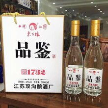 江蘇雙溝釀酒廠 供應產品