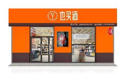 3年、10億、3000家,5大超商聯(lián)合成立華南也買酒!酒類新零售加速跑馬圈地