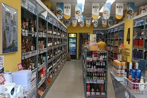 同城酒庫網(wǎng)上商城