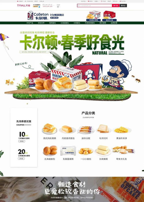 漳州市食品酒水類目的網上銷售火爆,網絡零售額預計超過7億元